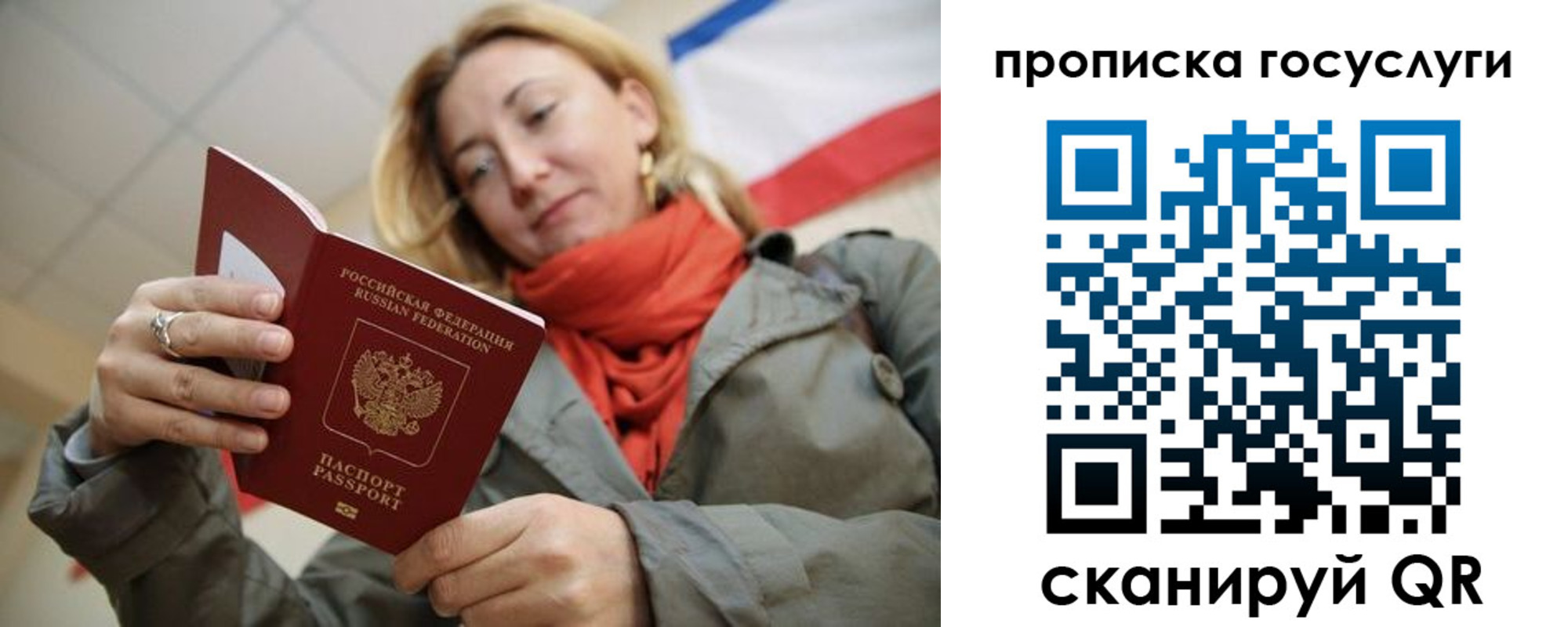 купить прописку в Рубцовске