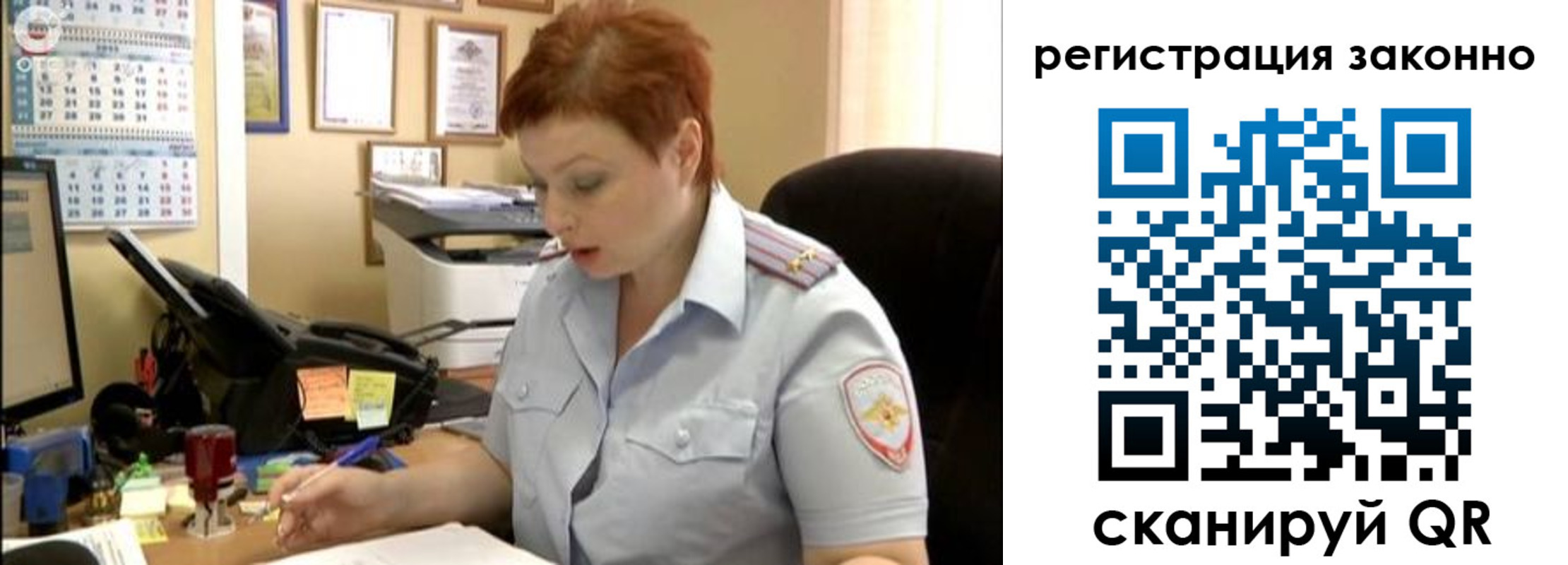 временная регистрация гарантия в Рубцовске