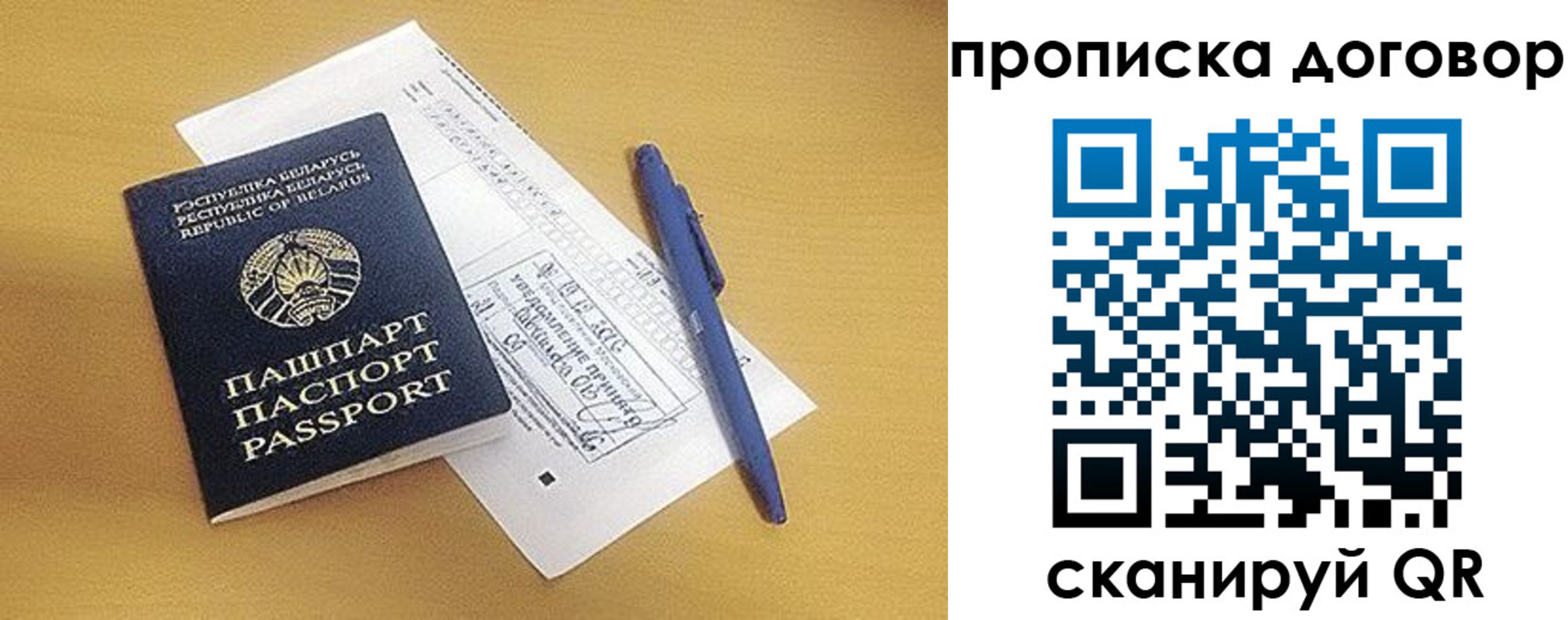 временная регистрация адрес в Рубцовске